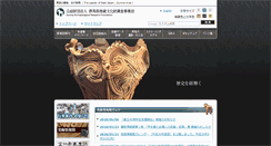 Desktop Screenshot of gunmaibun.org